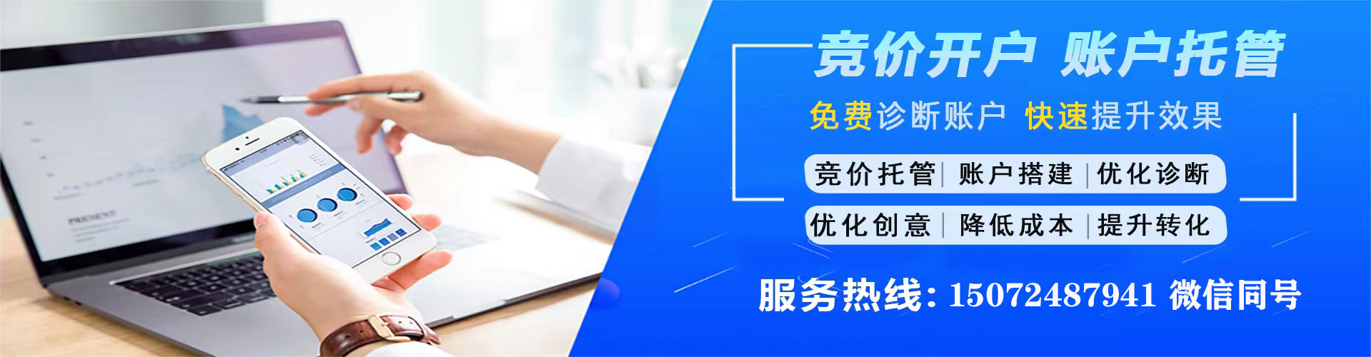 隆阳百度竞价广告